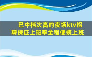 韶关夜场招聘